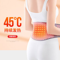 Autumn Winter Aigrass Protection Waist Warm Woman Self Fever Warm Palace Belt Guard Stomach Warm Stomach Hot Compress Belly anti-cold Instrumental Male