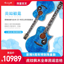 ENYA Enya 9th anniversary limited edition flower sea folk guitar artist series Tiger pattern maple full single finger play