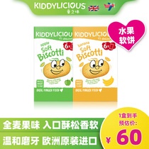 Kiddylicious Imported from Europe baby zero complementary food Molar Soft biscuits 120g