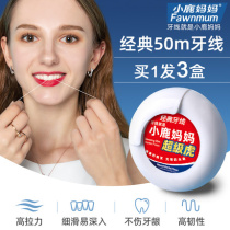Fawn mother classic dental floss traditional American 50m meter ultra-fine toothpick home floss stick 3 boxes