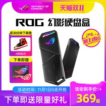 ROG player country Phantom m 2 nvme ssd solid hard disk box laptop mobile external hard drive