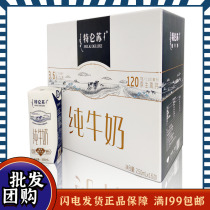 Mengniu Trensu pure milk 250ml * 16 boxes of gift box 12 boxes 24 boxes of breakfast milk from 2 boxes