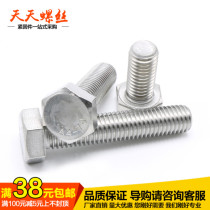 Authentic 316 Stainless Steel Hexagon Head Bolt M10 * x16x20x25x30x60x100x150