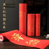 Qingqing School thousands of red on the long roll of spring paper handwritten blank spring spring paper wedding Joe relocated New Year special brush writing calligraphy work creation five words to the United thickening paper big red paper