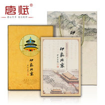 Send foreigners Chinese style characteristic business souvenirs abroad to send foreigners Beijing impression silk book stamp album