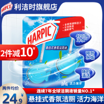 Bright HARPIC imported toilet toilet toilet clean toilet block deodorant deodorant toilet artifact vitality ocean * 2