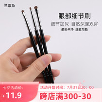 Lantis Makeup Brush Small Mammow Eyewear Details Brush Soft Mullet Silkworm Fainting Brush Easy And Convenient Cangzhou Makeup Brush A
