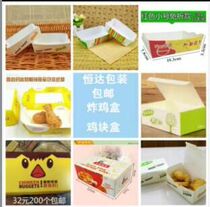  Forming free-folding chicken wing box Chicken nuggets box Chicken leg box Korean fried chicken box Boat box Snack box Octopus meatball carton