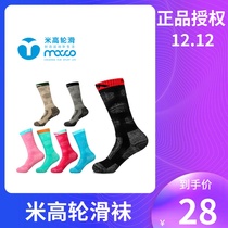 Professional ski socks skating socks skating men and children Snow socks skating boys and women snowy stockings thick and dry warm and wear-resistant