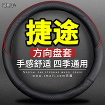 Chirietto X70S M X90Plus X95 to decorate the X70Plus accessories coupe to cover the steering wheel sleeve