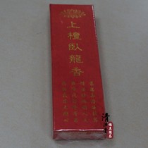 Hong Kong brand national day incense Honolulu fragrant 29 cm Wolong with about 200 sandalwood