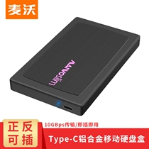 Maiwo K2588G2 hard disk box 2 5 inch Type-c solid state external Notebook mobile hard drive box USB3 1