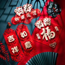 2022 nian Spring Festival couplets celebrate the new year home creative high-end stereo nonwoven fabric scrolls New Year door blessing