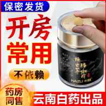 Lan Tingji official Yunnan Baiyao Lijiang Kazu Cordyceps Militaris maca tablets Peruvian maca tablets Female Male