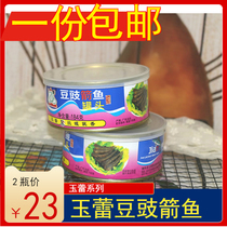 (A copy of 2 cans) Chaoshan specialty Yulei Douchi Swordfish Canned Douchi Swordfish Canned Fish