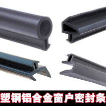 Aluminum alloy doors and windows EPDM sealing strip plastic steel window soundproof strip sliding window winter cold waterproof rubber strip