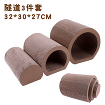 Young Cat Corrugated Paper Cat Grip Plate Resistant Grinding large Number Tunnel Three sets Grinding Claws Cat Paw plate Anti-cat grabbing sofa