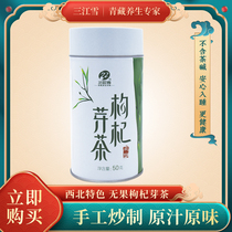 Sanjiang Snow wolfberry bud tea Qinghai specialty bud tip vegetable bud tea Wolfberry leaves dried wolfberry premium fresh 50g