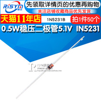 Risym 0 5W zener diode 5 1V 1 2W IN5231 1N5231B zener tube 50