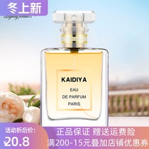 Light feather sweet osmanthus lady perfume 50ml lasting fragrance charm feminine mature temptation light student perfume