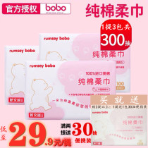 bobo baby cotton soft towel Wet and dry cotton care baby skin thick cotton towel 100 pumping*3 packs