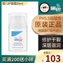 Official Germany imports baby baby baby baby baby baby baby in autumn and winter moisturizing 50ml