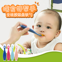 Infant silicone soft spoon baby food supplement rice paste small spoon newborn feeding water feeding soft head with suction cup tableware