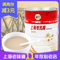 Shanghai Specialty Fu Health Brand Malt Milk granules 800g canned post-80s nostalgic snacks Old-fashioned old malt milk granules