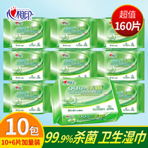 Heart seal wet wipes sanitary series combination mini wet tissue portable extraction type 16 pieces 10 bags full box