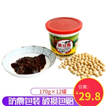 Authentic Tengku product of fresh soy sauce soy sauce bean dip Pickles partner sauce 170g * 12 box