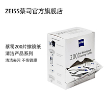 (New) ZEISS ZEISS ZEISS Cleaning Wet tissue 200p disposable mirror paper glasses cloth mobile phone lens paper