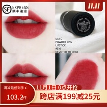 Spot mac Mark lipstick marrakesh cow blood color bean paste Brown strawberry red matte chili new color 316