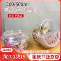 Ice powder bowl special packing bowl Taro round dessert roasted fairy grass bag round fruit fishing disposable bowl plastic