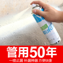 House Waterproof Leakage Spray Spray External Wall Paint Anti-Leak Glue Roof Cracks Leaking Roof Material Leak King