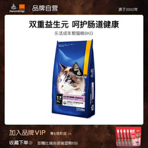 Cat food brand rankings Bi Regis Live cat food 8kg double prebiotics care for intestinal health