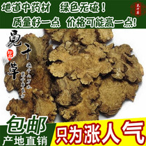 Chinese medicinal materials without sulfur-free Chuanxiong Chuanxiong Ligustrais Chuanqiong Xiongxiong Natural Wuxiong 500g