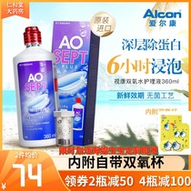 Alcon Vision Hydrogen peroxide 360ml Contact lens care solution AOSEPT with oxygen cup fresh effect TF