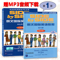 New edition of SBS Longwen International English Tutorials 1 Students with book practice Book first book Longwen International English Book side by side1 Page 1 Primary English Longwen