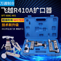 Flying flaring device R410A special flaring device Flaring tool Expander cutter Copper pipe reamer