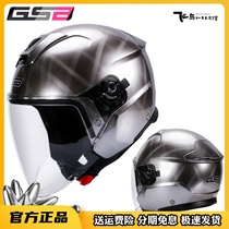 GSB Summer Motorcycle Helmet Men and Women Half Helmet 3C Certified Electric Vehicle Electric Locomotive Safety Hat Four Seasons General