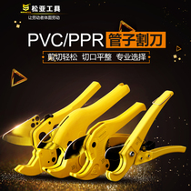 PPR scissors Pipe knife Pipe cutter Pipe cutter PVC pipe scissors pipe cutter Wire pipe scissors Quick cut professional scissors