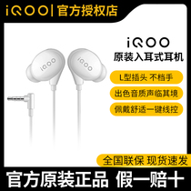 vivo iqoo wired headset original iqoopro original iqoo3 note3 z1 dedicated neo3 x