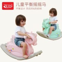 Nuoao Baby Trojan Rocking Horse Children rocking horse toy large 1-2 years old gift rocking horse childrens baby