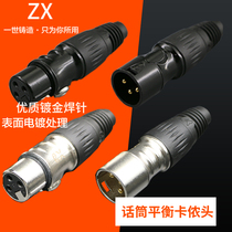 Classic dazzling black gold-plated needle new Swiss XLR male and female XLR card faucet audio male and female balance head