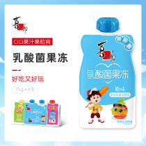 (New product)Xizhilang fruity lactic acid bacteria suck jelly 75 grams of blueberry grapes 0 fat childrens snacks