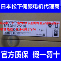 Panasonic 400W (small inertia): Pulse type: MSMD042G1U MBDHT2510E