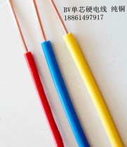 BV2 5 square power cord ZR flame retardant wire single core hard wire national standard pure copper