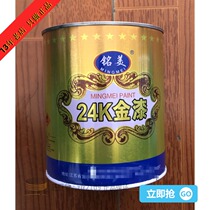 Mingmei brand 24k gold paint gold paint glitter gold foil paint hot color paint plaque Roman column marble