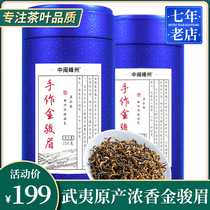 Jin Junmei Black Tea Tea Bulk Wuyi Luzhou Fragrant Honey Fragrant Gift Boxed Bag New Tea 500g Middle Min Fengzhou