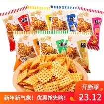 Shanxi Yuncheng specialty Yunkang hot pot 102g*7 bags of non-added snacks Whole grain pot snack food